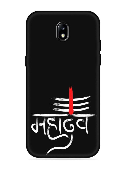 Mahadev Text Vector Embossed Soft Silicone Case for Samsung Galaxy J7 (2017) Edge Zapvi